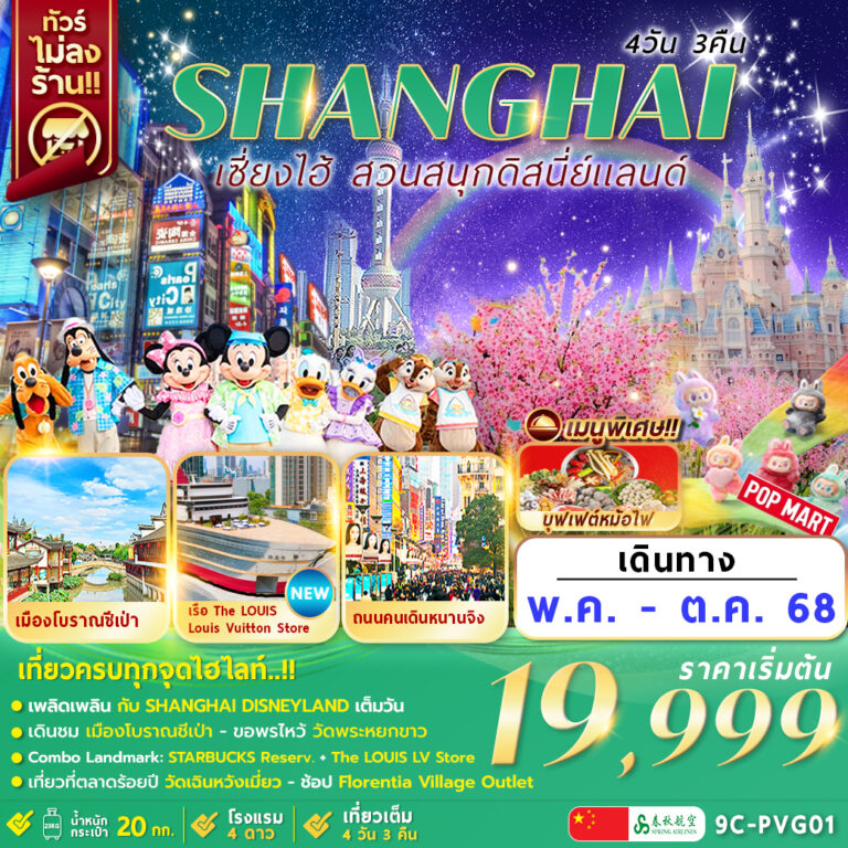 9c Pvg01 Period Re2
