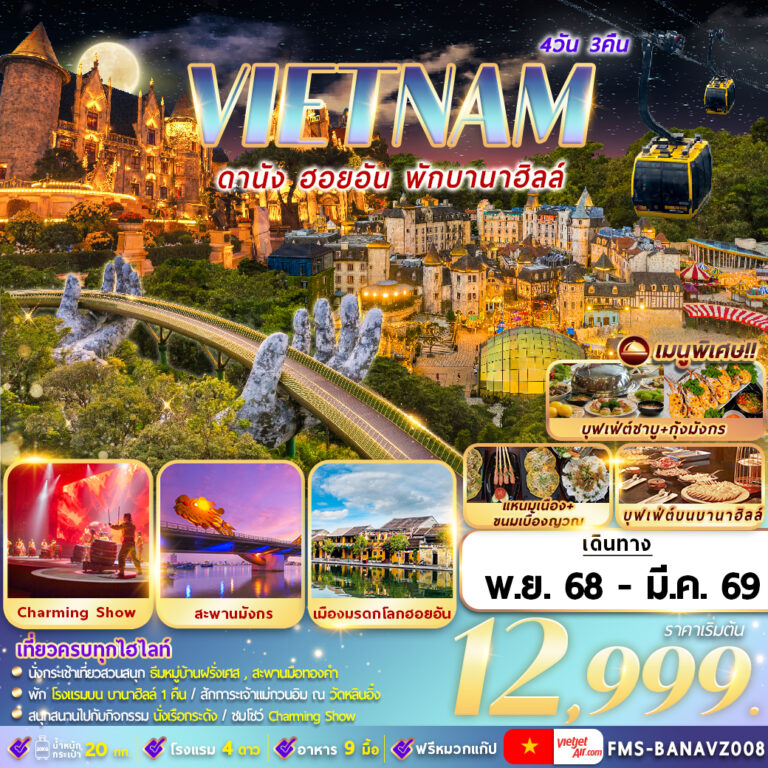ฟรอมใหม่ Fms Banavz008