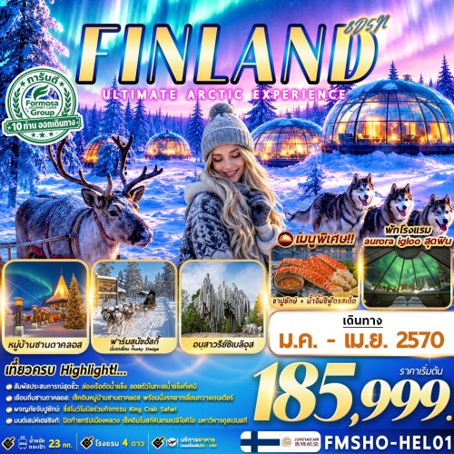 Fmsho Hel01 8 2 Copy