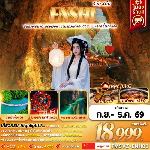 Fmsvz Enh03
