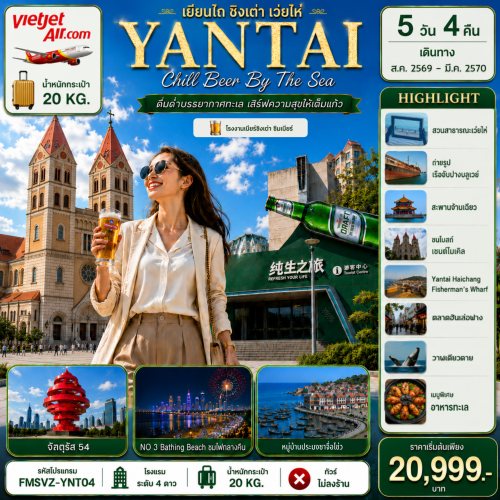 Fmsvz Ynt04 ใหม่