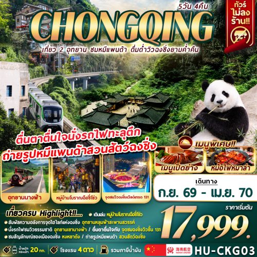 Hu Ckg03