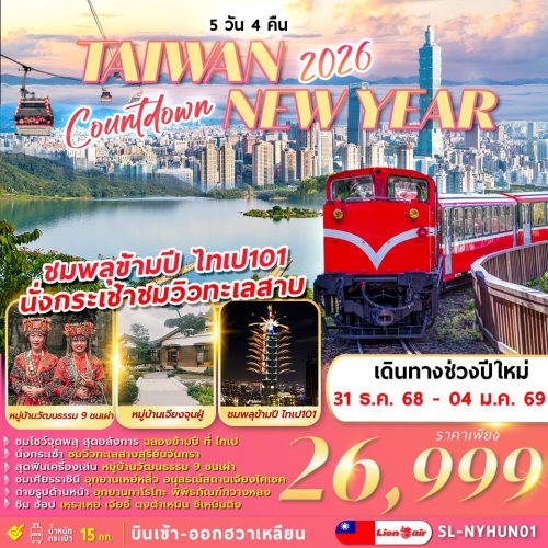 Sl Nyhun01 Re1 Copy