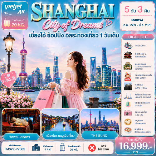 Shanghai City Of Dream
